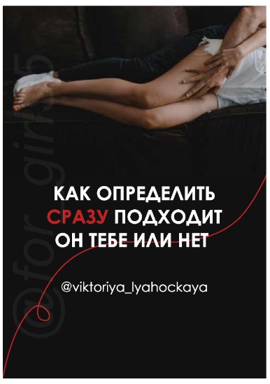 [viktoriya_lyahockaya] Как определить сразу подход_0.jpg
